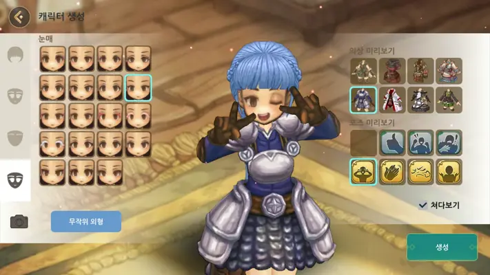 Tree of Savior M android App screenshot 0