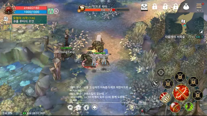 Tree of Savior M android App screenshot 10