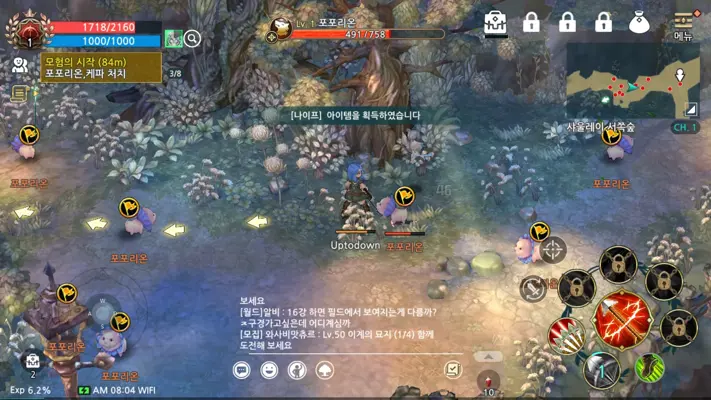 Tree of Savior M android App screenshot 6