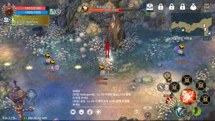 Tree of Savior M android App screenshot 8